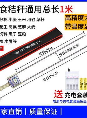 木屑测水仪器高精度酒糟水分测量仪测试仪精准新款测湿度仪器温度