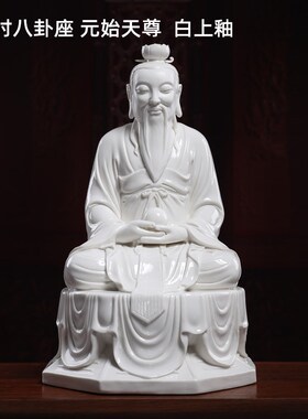 戴玉堂 三清祖师神像 道家大全道德元始灵宝天尊供奉家用太上老君