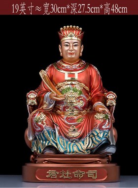 新款司命灶君灶王爷神像 灶神树脂家居供奉人物工艺品厨房摆件