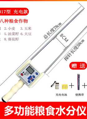 热销高档粮食水分仪小麦测定仪玉米水分测量仪稻谷快速水份湿度检