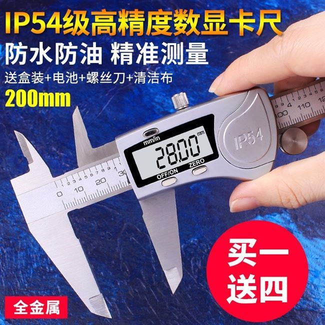 新款 High precision digital caliper Stainless steel vernier - 图0