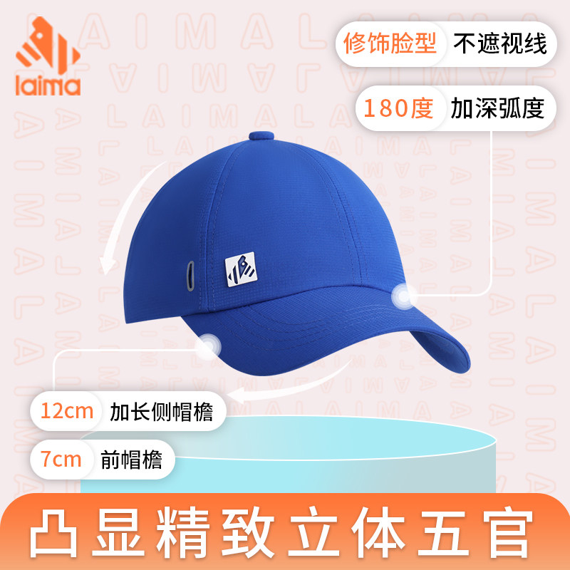 莱马遮阳冲孔透气百搭轻量棒球帽男女款户外运动马拉松吸汗帽子,淘宝优惠券,粉丝福利购,淘宝优惠卷