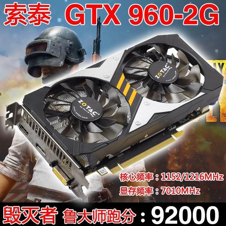 ZOTAC/索泰GTX960 2G/4G毁灭者 台式机独立显卡游戏多开 设计1060 - 图3