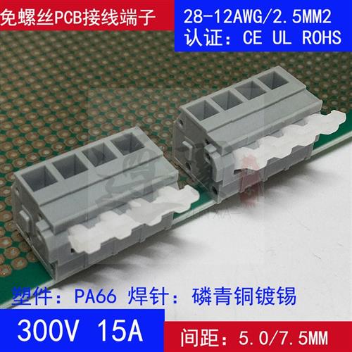 KF242V-5.0/7.5mm弹簧式接线端子2p3p可拼PCB焊接端子双排针 242R - 图1