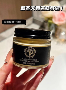 【厂家直销】伊丽莎白苏珊黑金马油膏鎏金瓶装面部专用提拉紧致