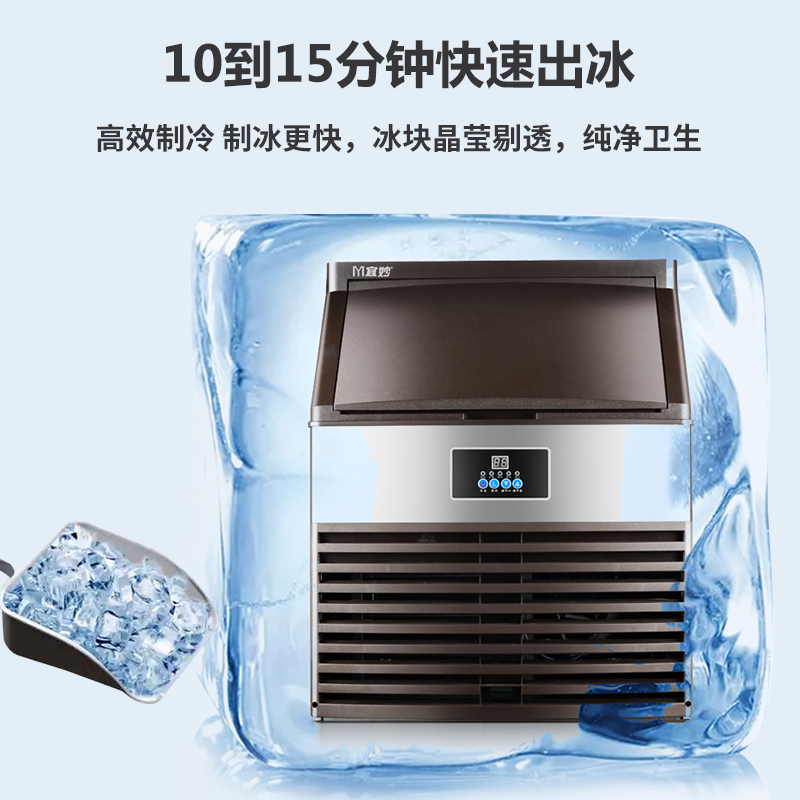 速发商用制冰机奶茶店全自动冰块制作机方冰机大型小型用造冰机 - 图2