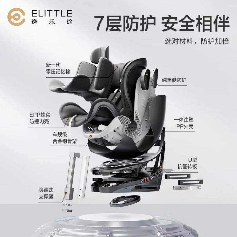 逸乐途小骑士安全座椅0-12岁汽车可坐躺新生儿童婴儿车载安全座椅,淘宝优惠券,粉丝福利购,淘宝优惠卷