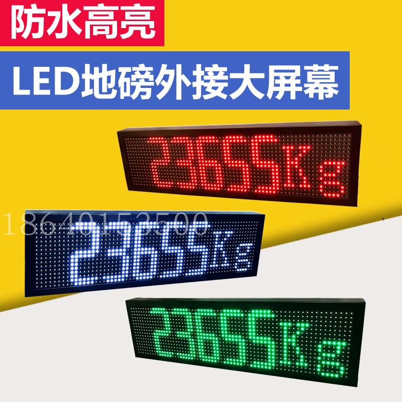 地磅外接显示屏7寸摄像头不闪烁监控下专用光感亮度调节清晰龙旗-图0