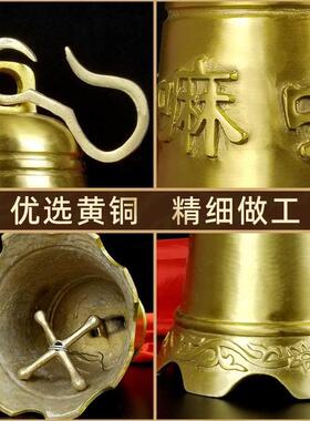 纯黄铜铃铛超响挂件大号撞钟复古铜铃铛六字真言铜钟五黄二黑挂钟
