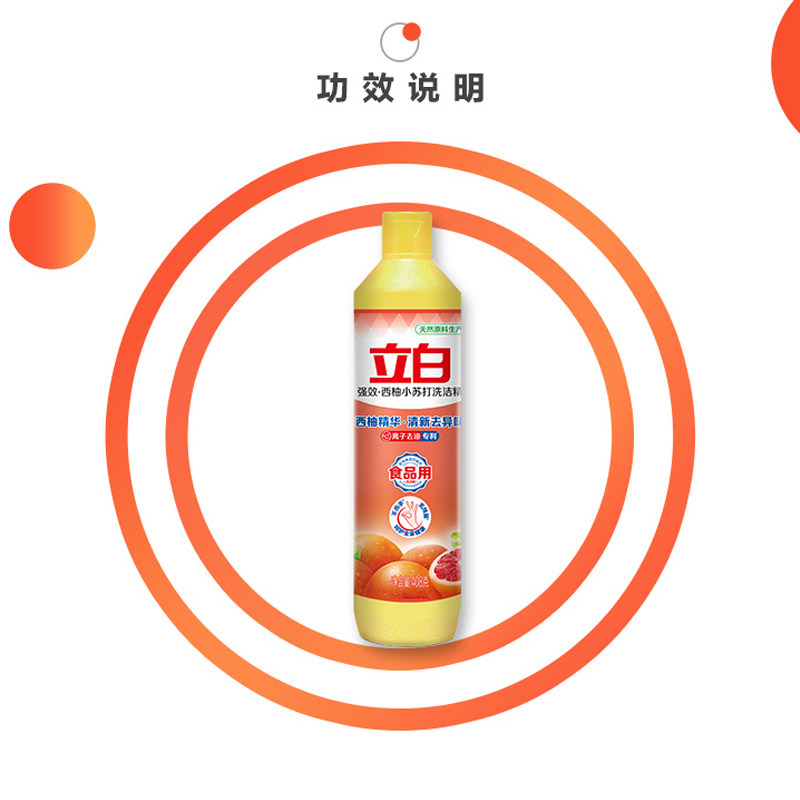立白西柚小苏打洗洁精强效去油小瓶装洗碗不伤手学生用,淘宝优惠券,粉丝福利购,淘宝优惠卷