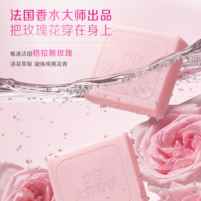 立白大师香氛内衣皂女士内衣内裤专用皂去血渍除菌去异味持久留香