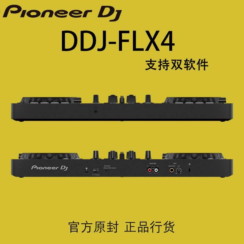 Pioneer先锋 DDJ-FLX4  ddjflx4 DJ控制器入门打碟机 送正版软件 - 图2