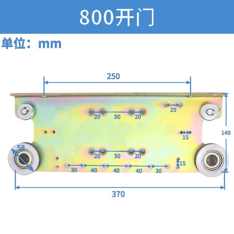 适用永大电梯门挂板800900开日立厅门层门轿门机板 吊板挂轮 配件 - 图0