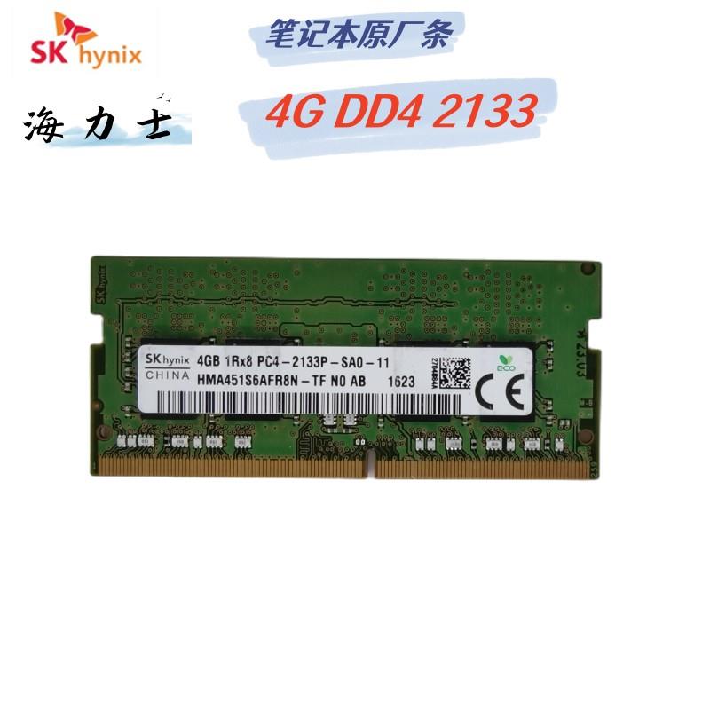 SKhynix海力士4G 8G 16G DDR4 2133P MHz 笔记本内存条 2RX8 PC4 - 图1