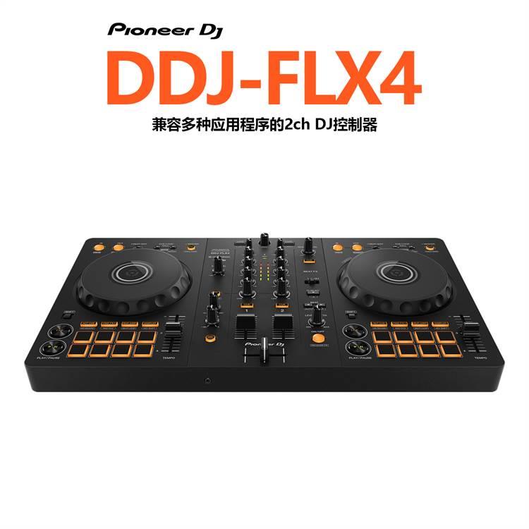 Pioneer/先锋 DDJ-FLX4 REV1 DJ控制器打碟机 两通道新手入门级DJ - 图2