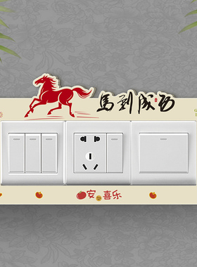 墙上遮丑贴三开双联插座美化边框