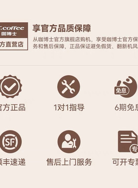 咖博士F11全自动咖啡机带收款码