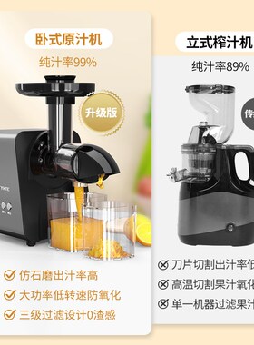艾霏特原汁机家用多功能榨汁机汁渣分离小型慢磨机炸果汁蔬菜机