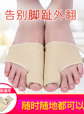 婴儿童脚趾头小孩大拇指外翻矫正器宝宝重叠分离器分趾大母指内扣