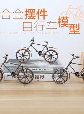 速发摆古老式铁艺自行车模型工艺品创意饰厅酒柜装客品摆设橱窗小