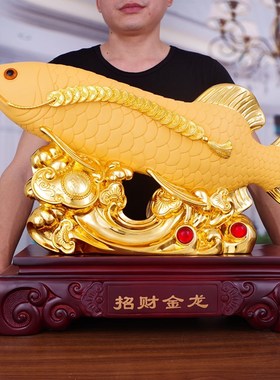 速发招创金龙鱼摆件大号 客厅店铺收银开摆设 台业财意实用送礼品