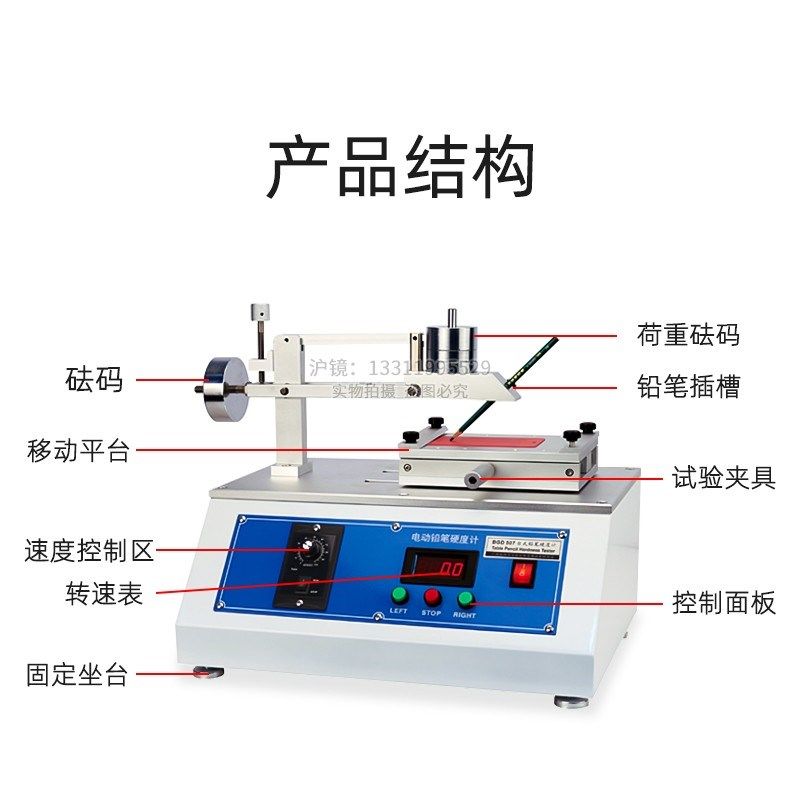BGD 507/2  标格达电动铅笔硬度计,淘宝优惠券,粉丝福利购,淘宝优惠卷