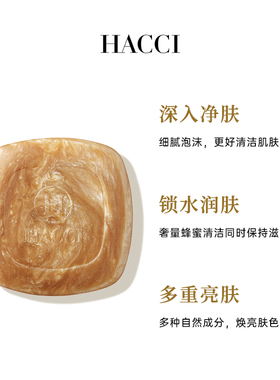 HACCI美容皂温和保湿送起泡网