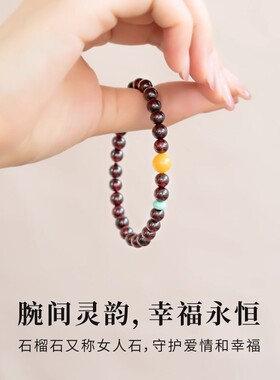 普陀山文创天然石榴石手串