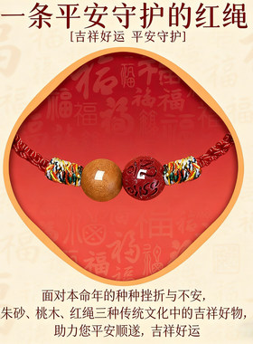 普陀山文创老桃木朱砂红绳手链