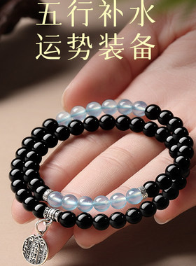 普陀山天然黑曜石海蓝宝水晶手链