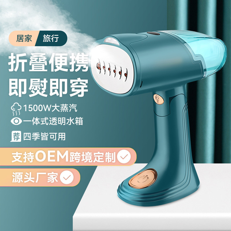 极速Handheld Steamer Portable Steam Electric iron 220V 1000W - 图0