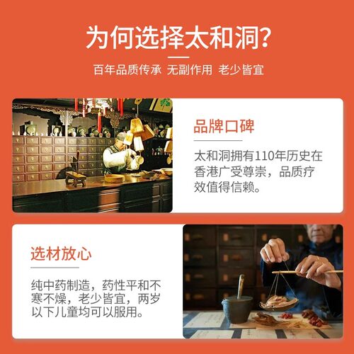 香港太和古洞久咳丸止咳丸60粒清肺润肺小儿宣肺止咳化痰药咳嗽药 - 图1