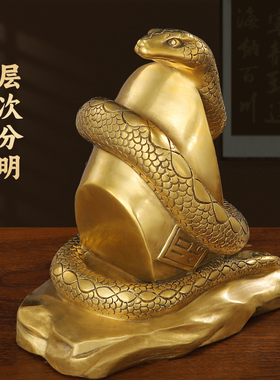 铜蛇摆件十二生肖蛇本命年巳蛇工艺品风水吉祥物家居装饰品摆设