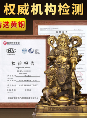 铜赵公明摆件武财神家用工艺品纯黄铜财神爷财神像家居摆件装饰