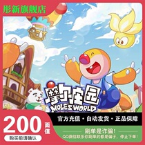 (Moore estate) Moore estate Game point card recharge correctly fill the game account number 200 face value