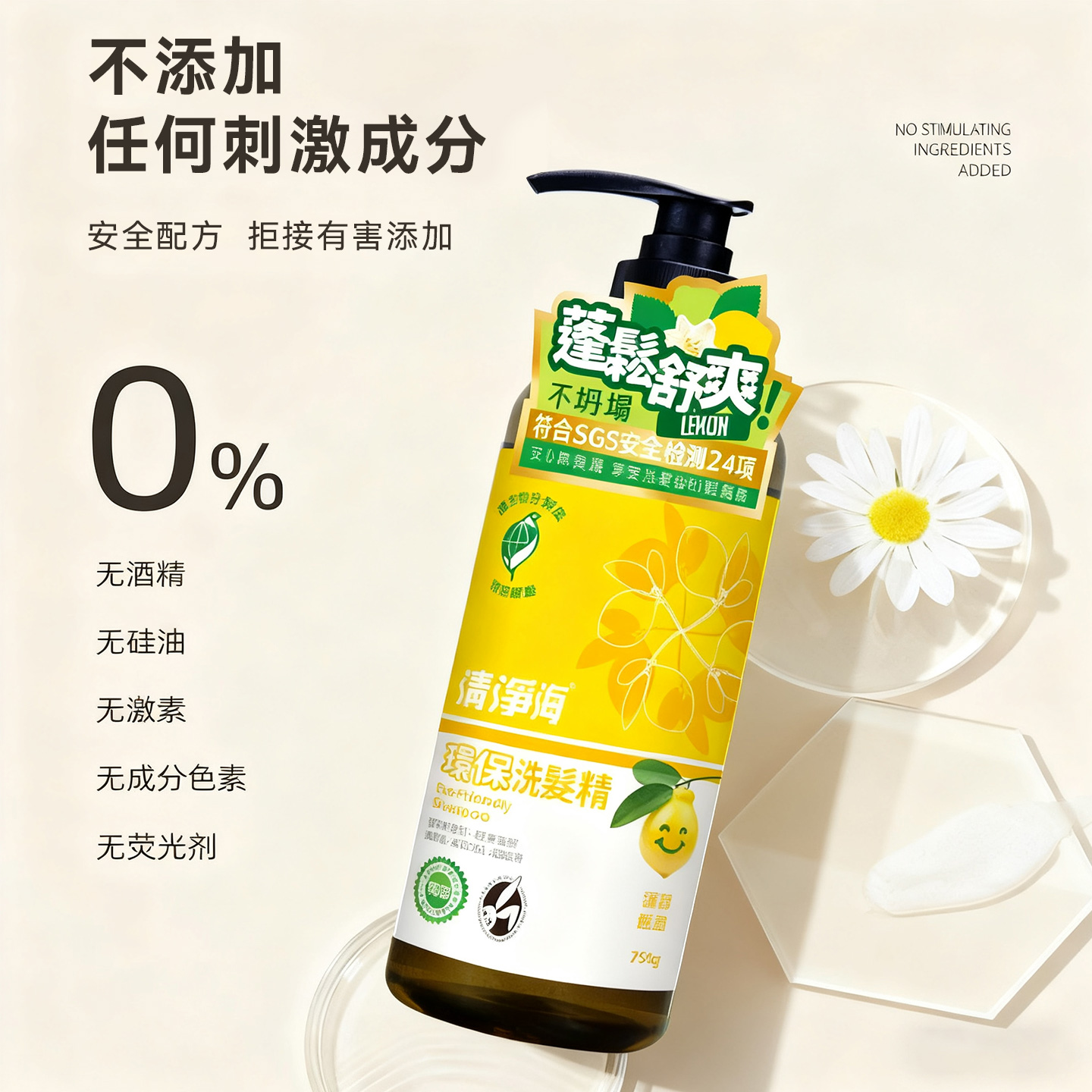 清净海环保洗发水去屑止痒控油无硅油二硫化硒洗发露男女官方正品