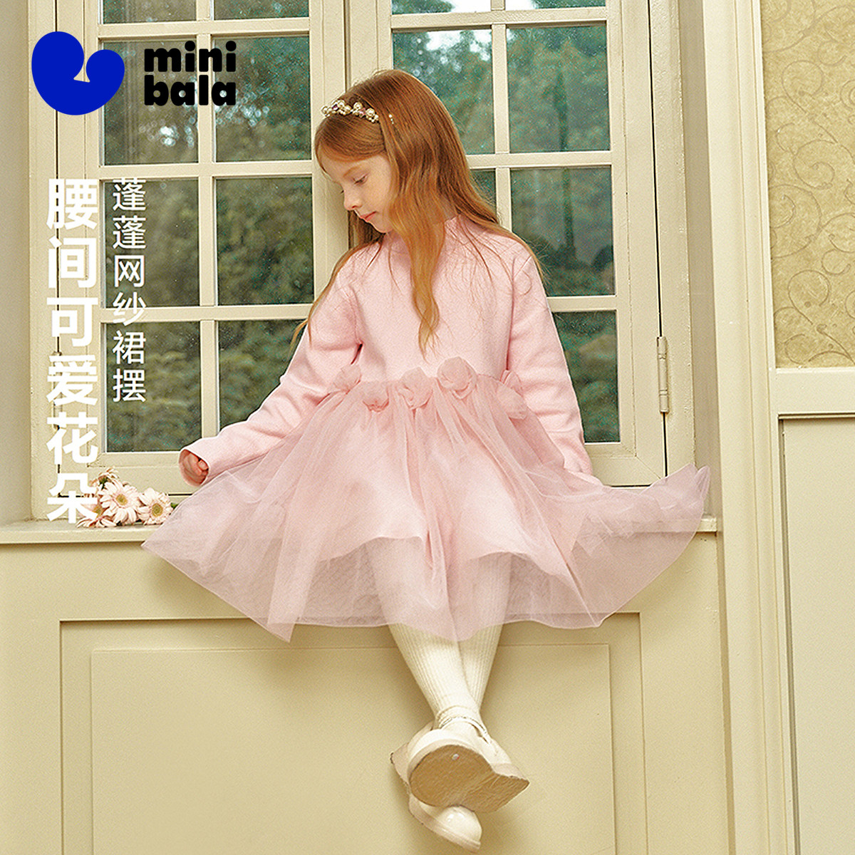 迷你巴拉巴拉女童连衣裙宝宝纱裙甜美儿童半高领公主裙子冬季新款,淘宝优惠券,粉丝福利购,淘宝优惠卷