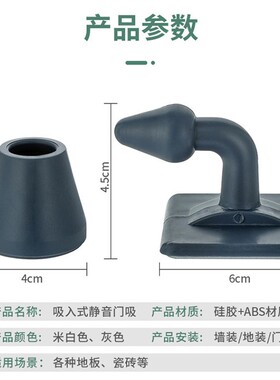 新品1-6个装i硅胶免打孔门吸防撞门挡地吸防撞器吸门器地吸静音防