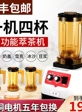 新品。萃茶机商用冰沙机奶t泡奶盖机翠碎粹旋打茶机奶茶店设备奶