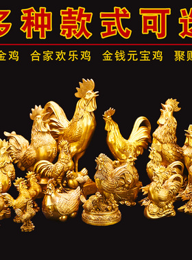 新品金鸡摆件生肖鸡金属鸡纯铜鸡大公鸡摆件客厅S玄关纯铜大号卧
