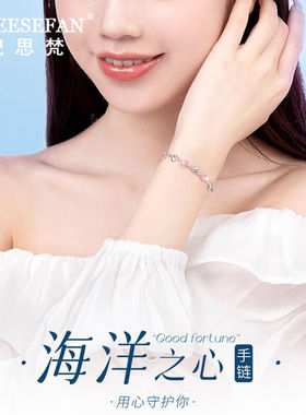 极速纪思梵(CHEESoEFAN)轻奢时尚首饰海洋之心蓝宝石水晶手錬女