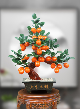 新品天然玉石金桔子橘子树v大吉大利摆件盆景装饰品玄关客厅电视
