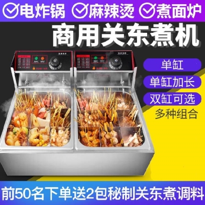 新品不锈钢省油小型炸鸡腿炸串机大型架子油炸锅商用摆Z摊推车炸