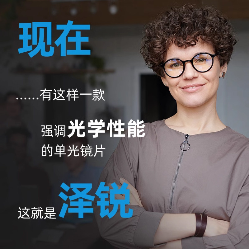 蔡司镜片泽锐防蓝光Plus钻立方铂金膜1.60近视眼镜片变色定制镜片,淘宝优惠券,粉丝福利购,淘宝优惠卷