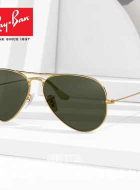 RayBan雷朋太阳眼镜男偏光蛤蟆镜开车经典飞行墨镜女防晒防紫外线