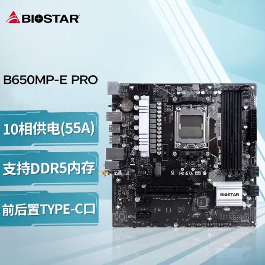 AMD锐龙R5 7500F 7600 R7 7800X3D盒处理器 B650/A620主板CPU套包-图1