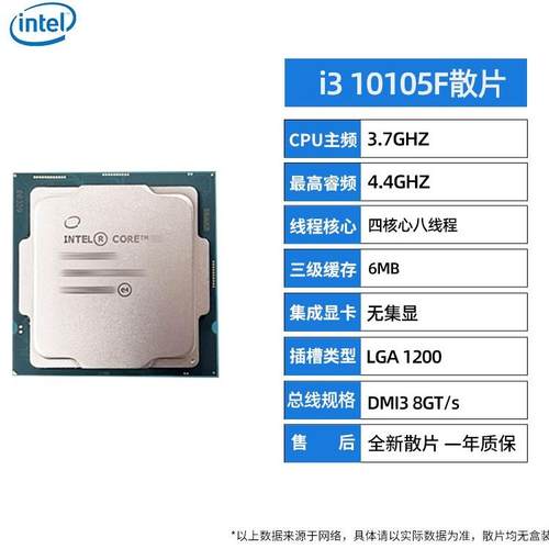 酷睿10105F i5 10400F 10600KF i7 10700散片微星B560主板CPU套装-图2