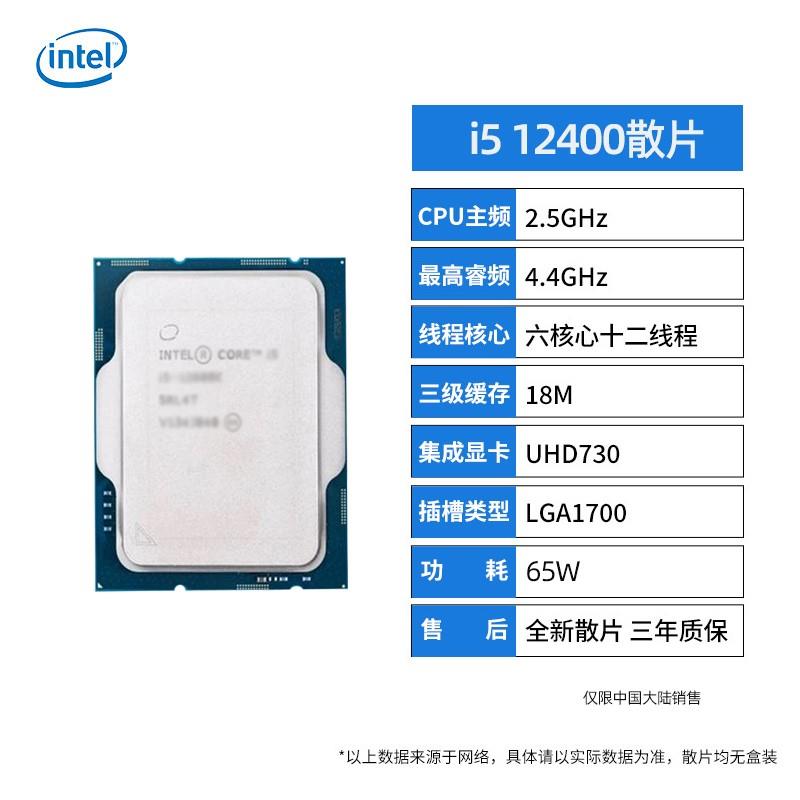 酷睿i5 12400F散片13400F华硕B660微星B760M H610M D4主板CPU套装 - 图0