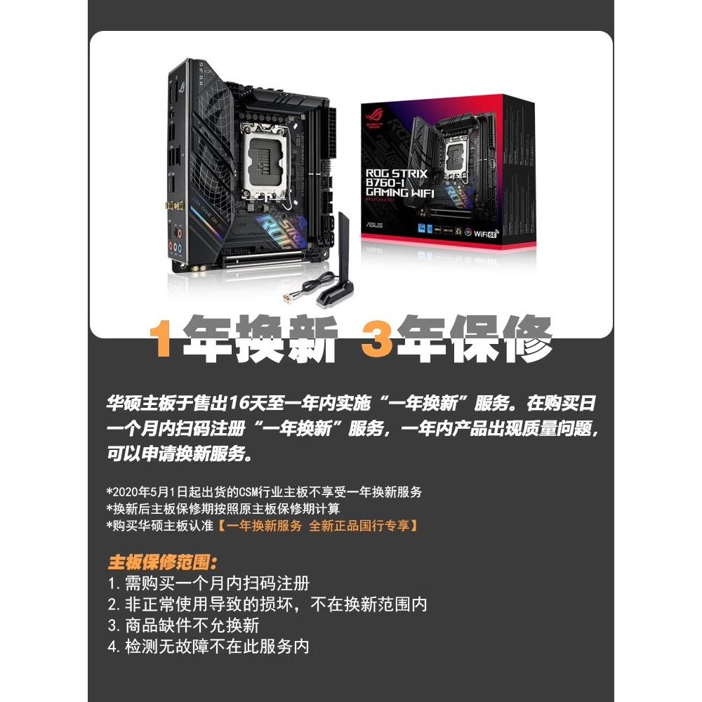 amd锐龙r5 7500f/r7 7800x3d散片rog华硕b650m吹雪主板cpu套装itx - 图2