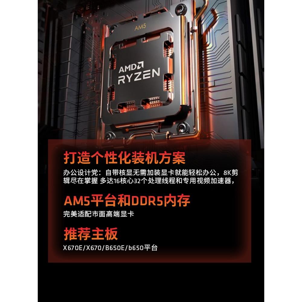 AMD锐龙R5 7500F 7600X 8600G R7 7800X3D 7700X 8700G 7900X CPU - 图2